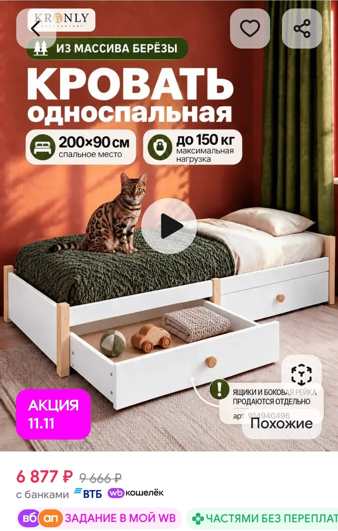 Кровать односпальная 90х200 см подростковая для детей Kronly