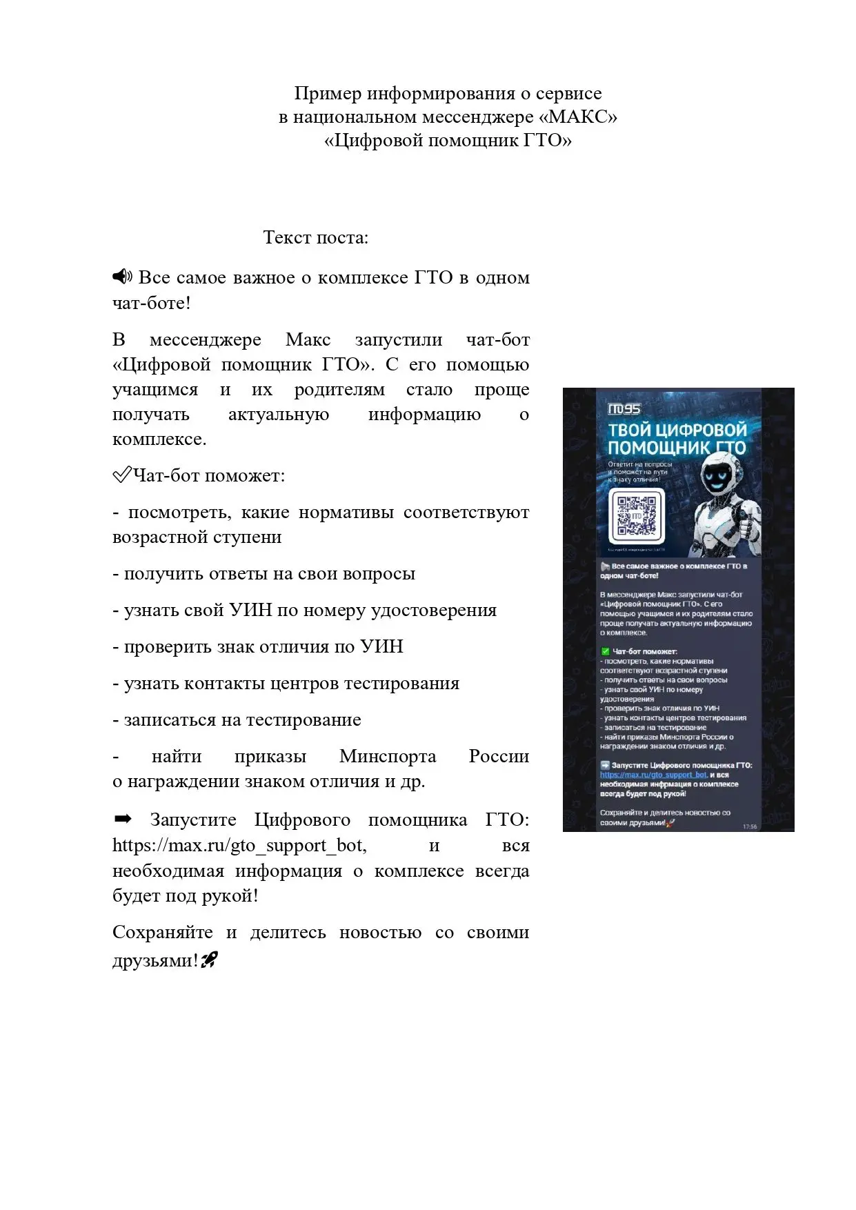 👍Отличная новость!