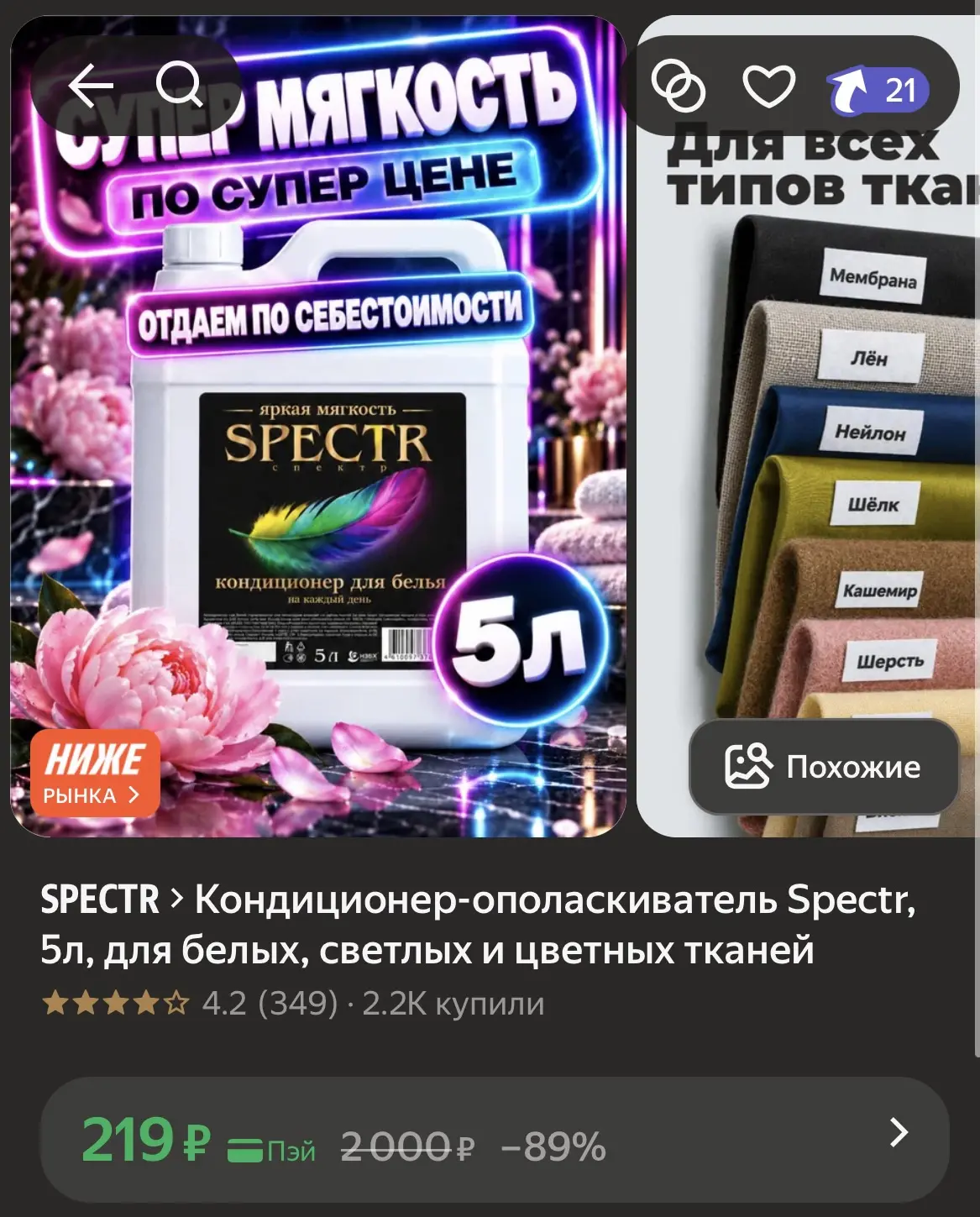 Купить со скидкой