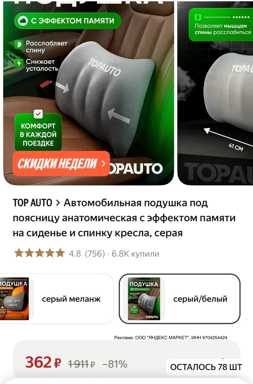 https://market.yandex.ru/cc/BHcWYA?erid=5jtCeReNx12oak2rVSiwyrP