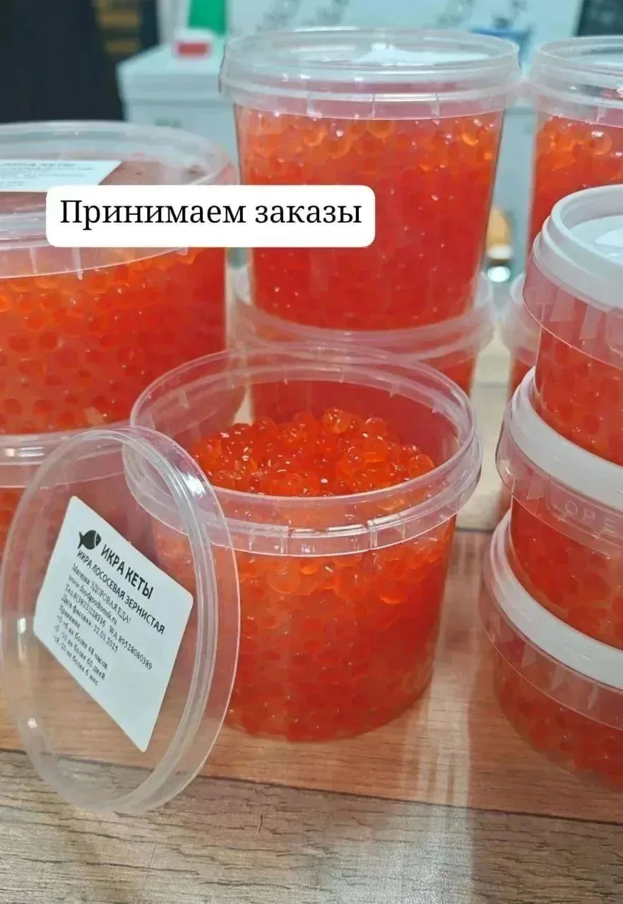 🐟Принимаем заказы на красную икру. Цена по которой вы заказали, по предоплате, при пол...