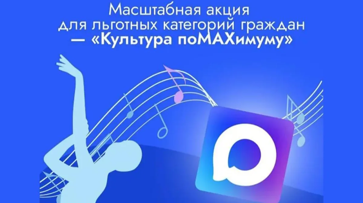💥«Культура поMAХимуму»💥