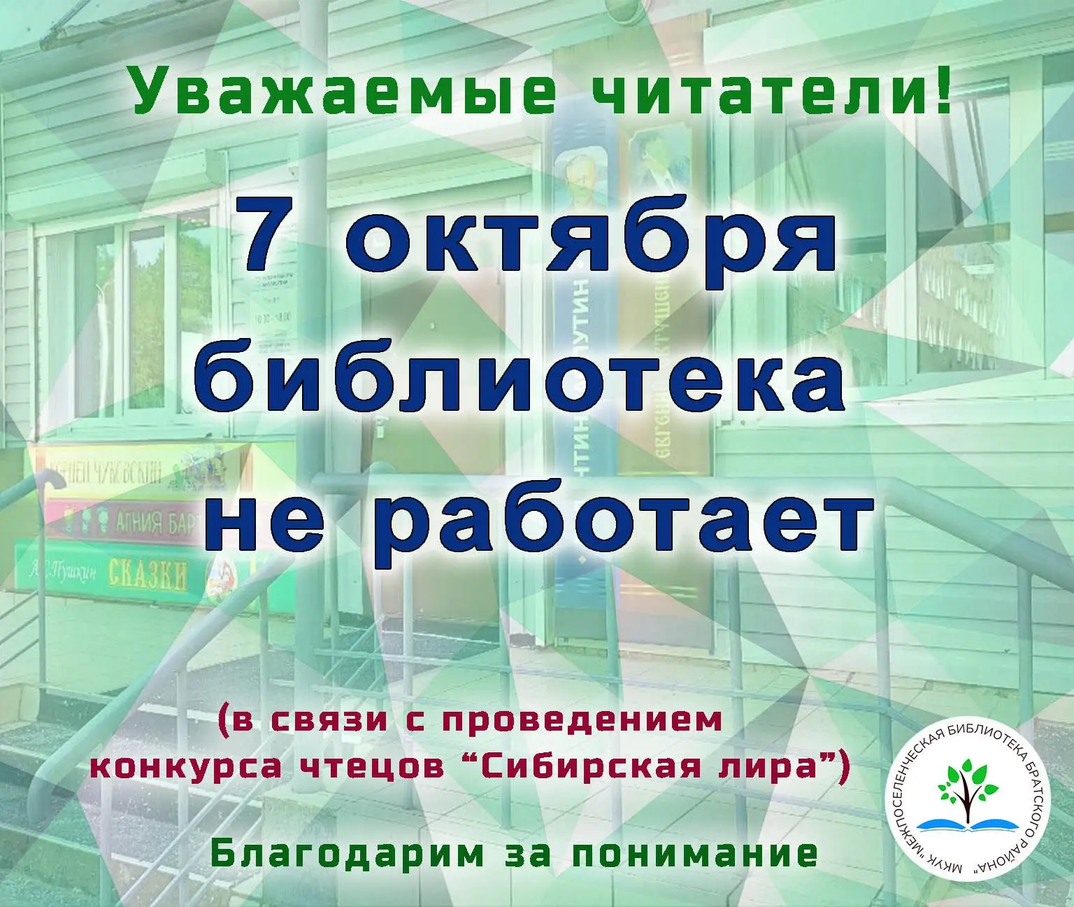 Уважаемые читатели!