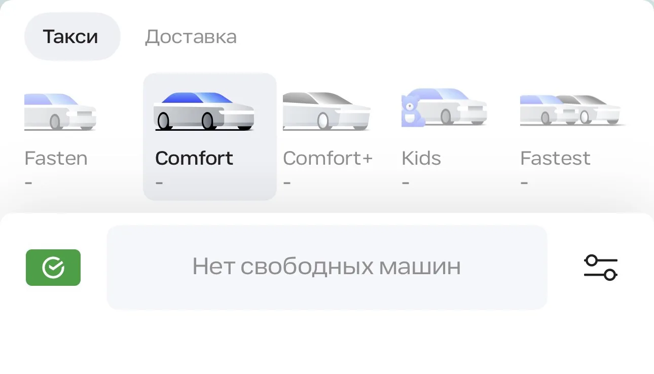 ⚡️ Оренбуржцы не могут заказать такси