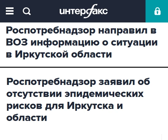 Из-за ситуации в Иркутской области всполошились не только россияне, но и в других стран...