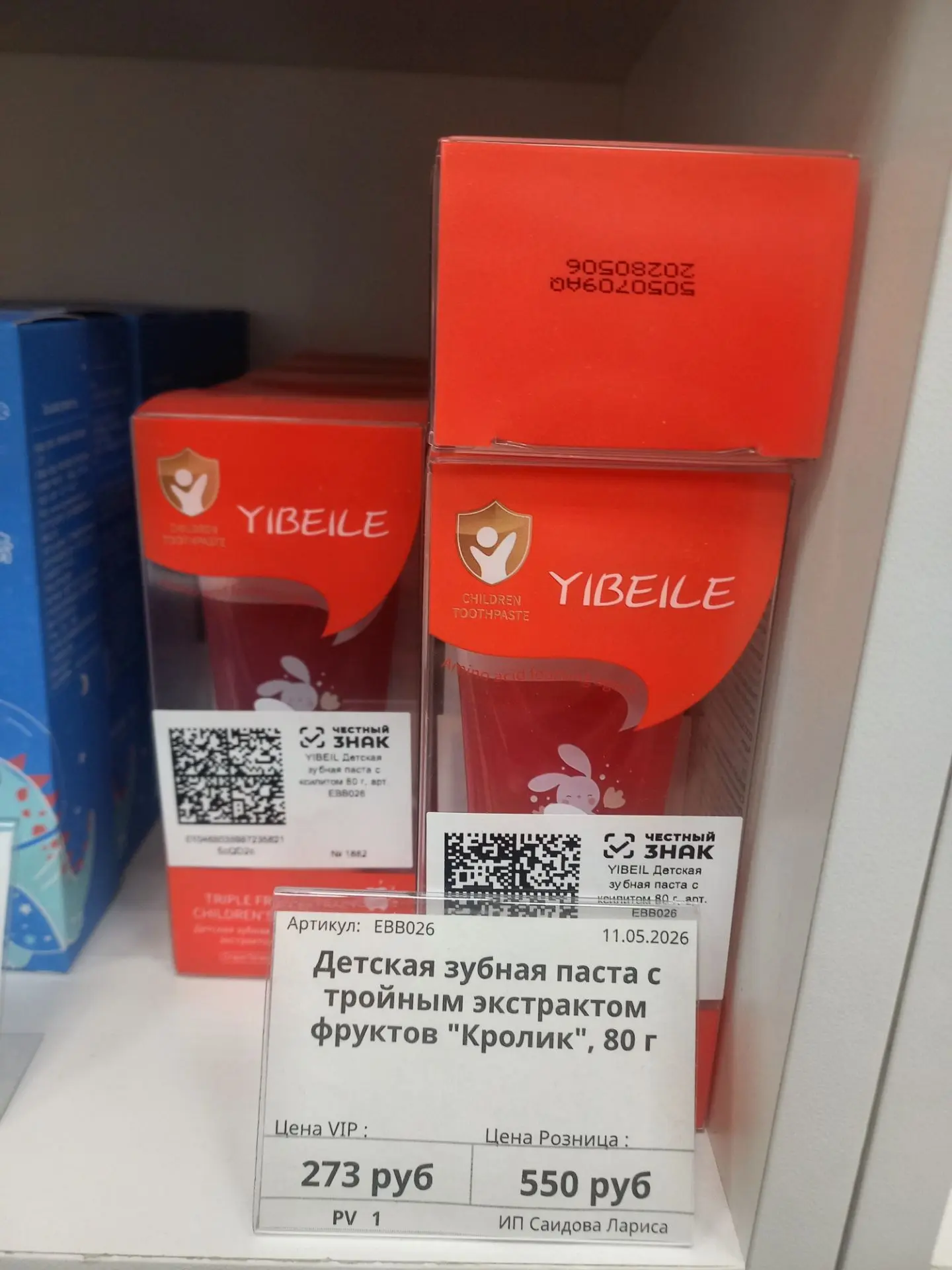 🐰 Детская зубная паста с тройным экстрактом фруктов «YIBEILE» («Кролик») — бережная за...