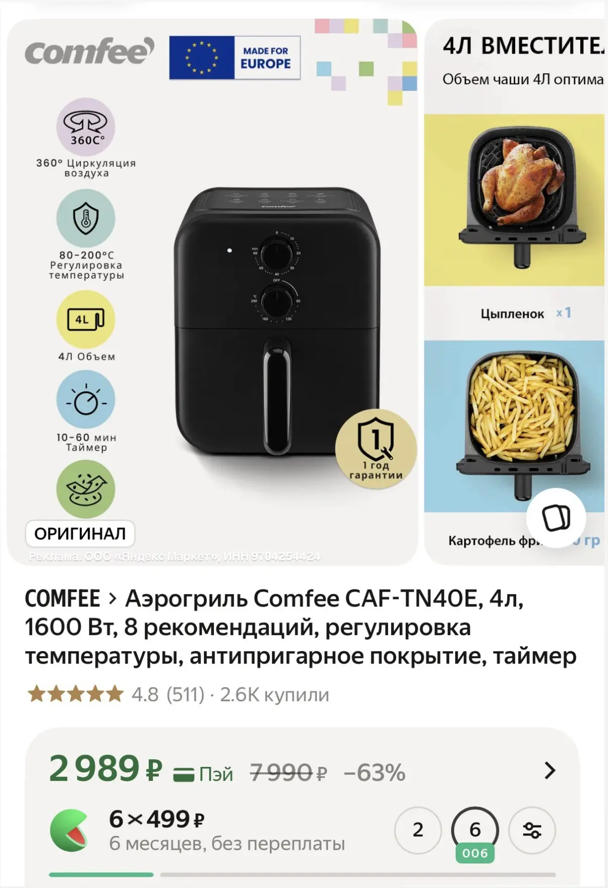 Отличная цена 🔥