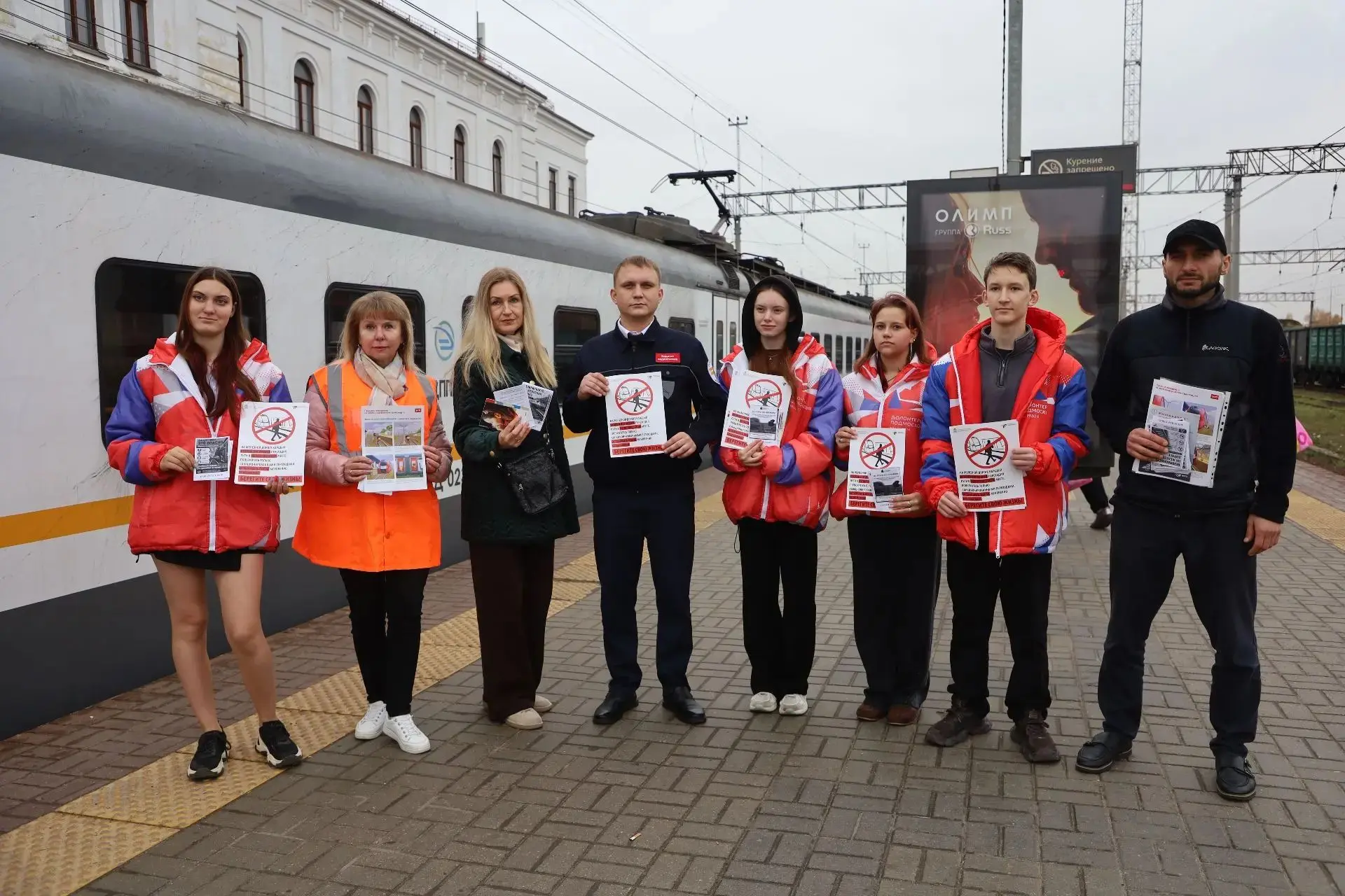🚞На железнодорожной станции «Серпухов» прошла акция «Сохрани себе жизнь».