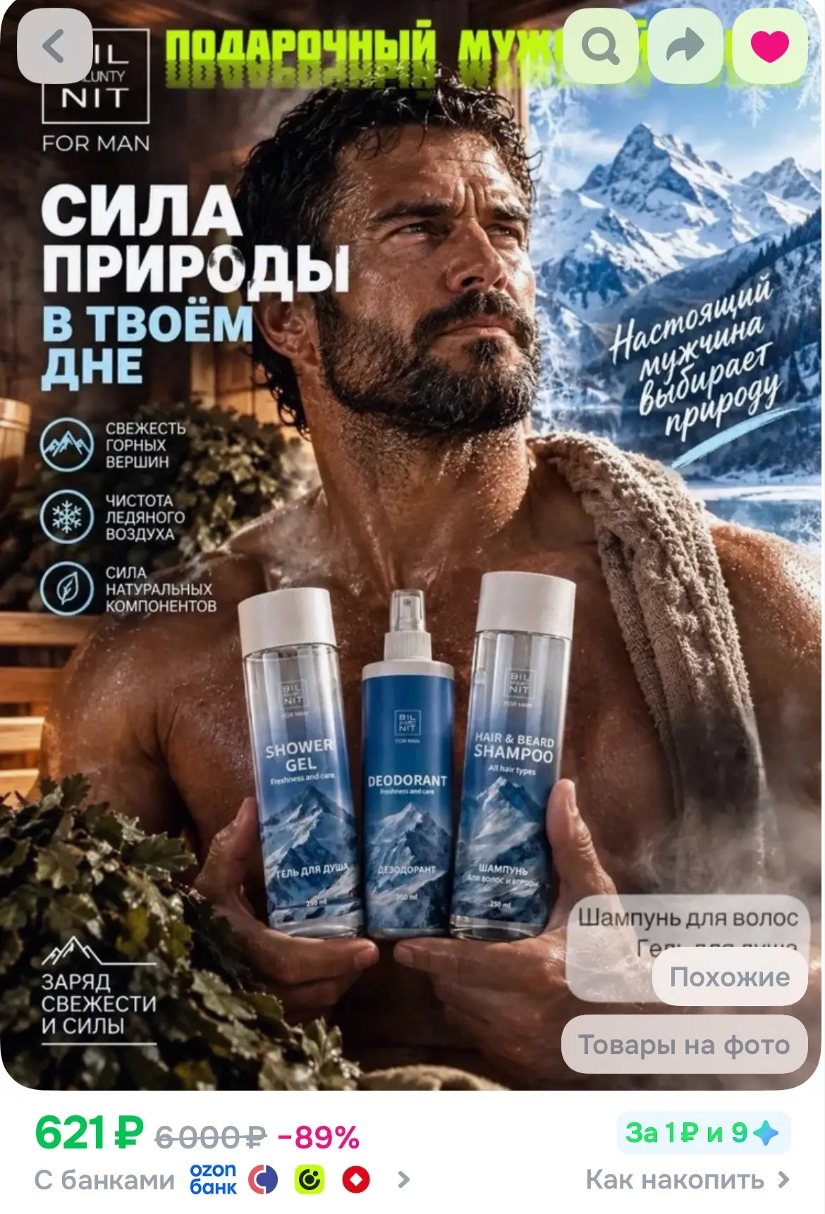 https://ozon.ru/t/l1DLGwQ