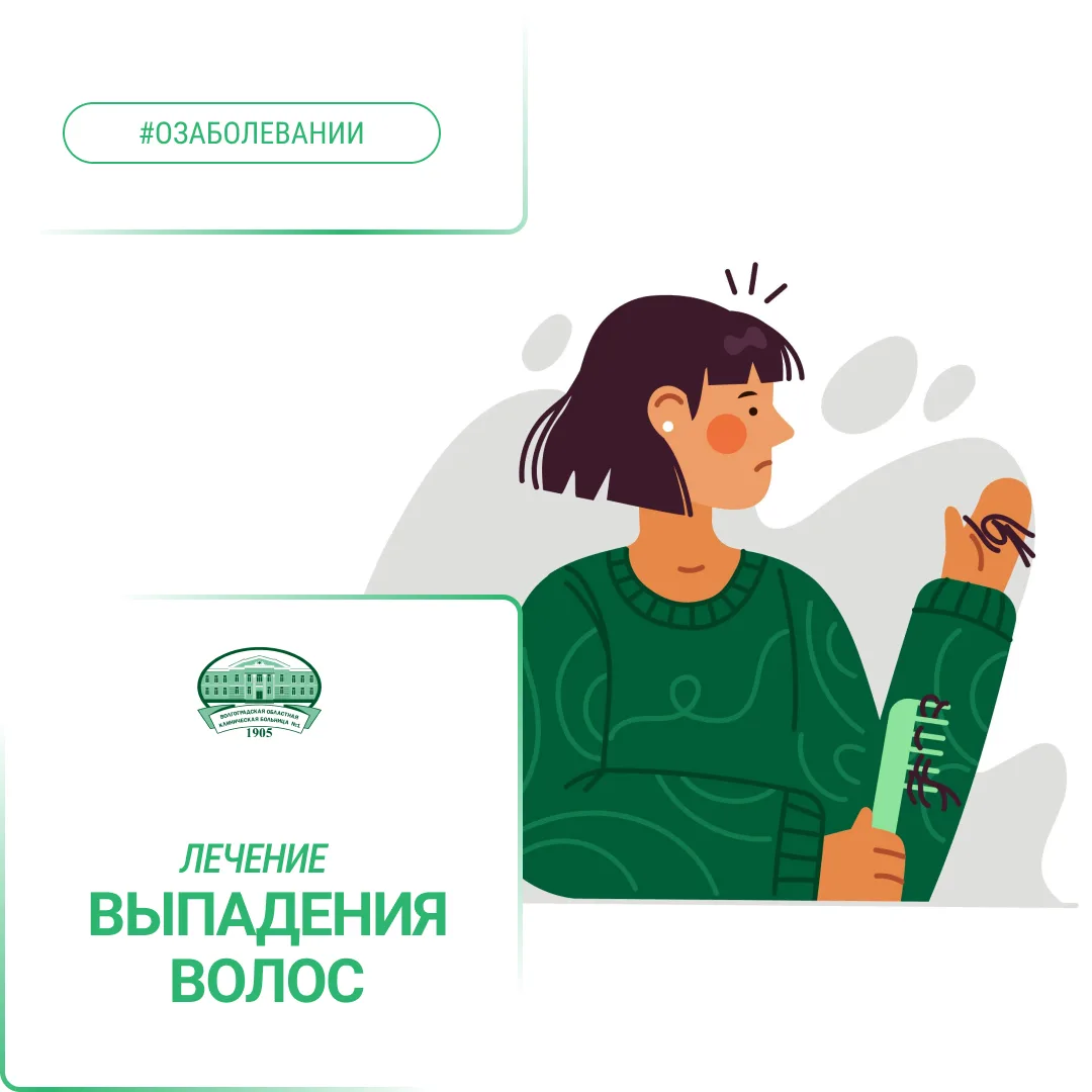 💇100–150 волос в сутки — именно столько в среднем теряет человек, и врачи считают это ...