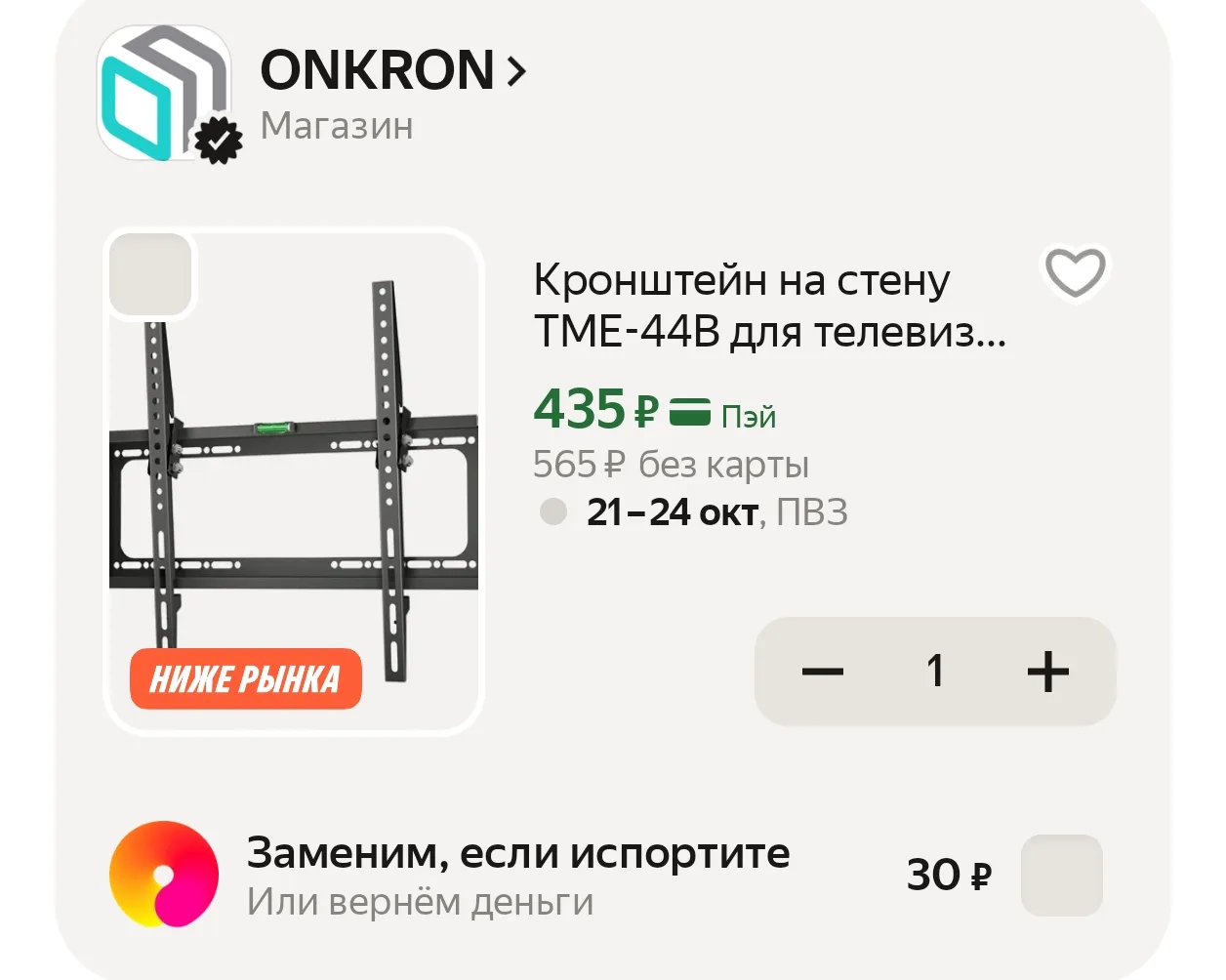 https://market.yandex.ru/cc/BK8UVo