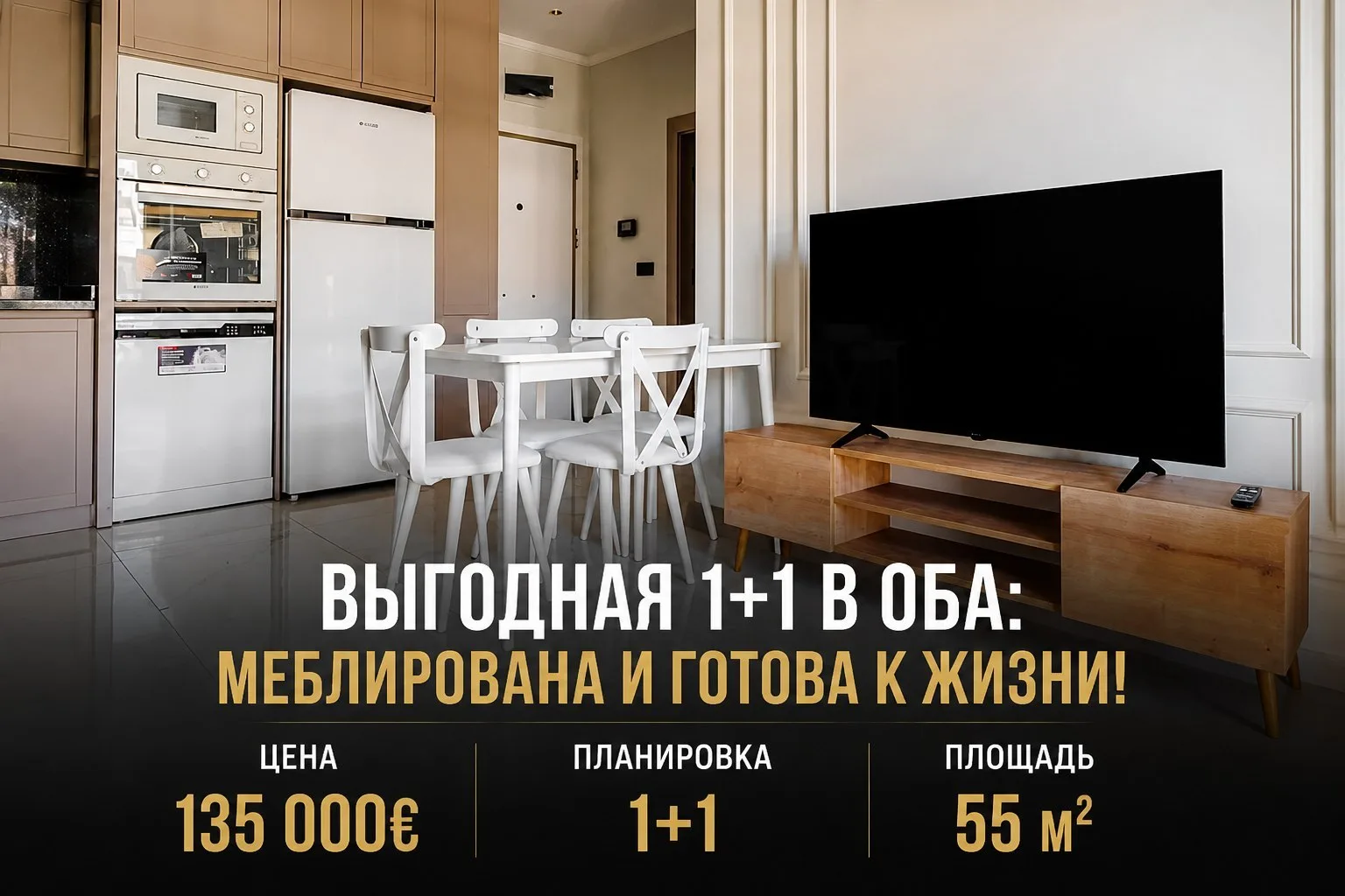 🏡 Уютная квартира 1+1 в Оба — идеальный вариант для жизни у моря
