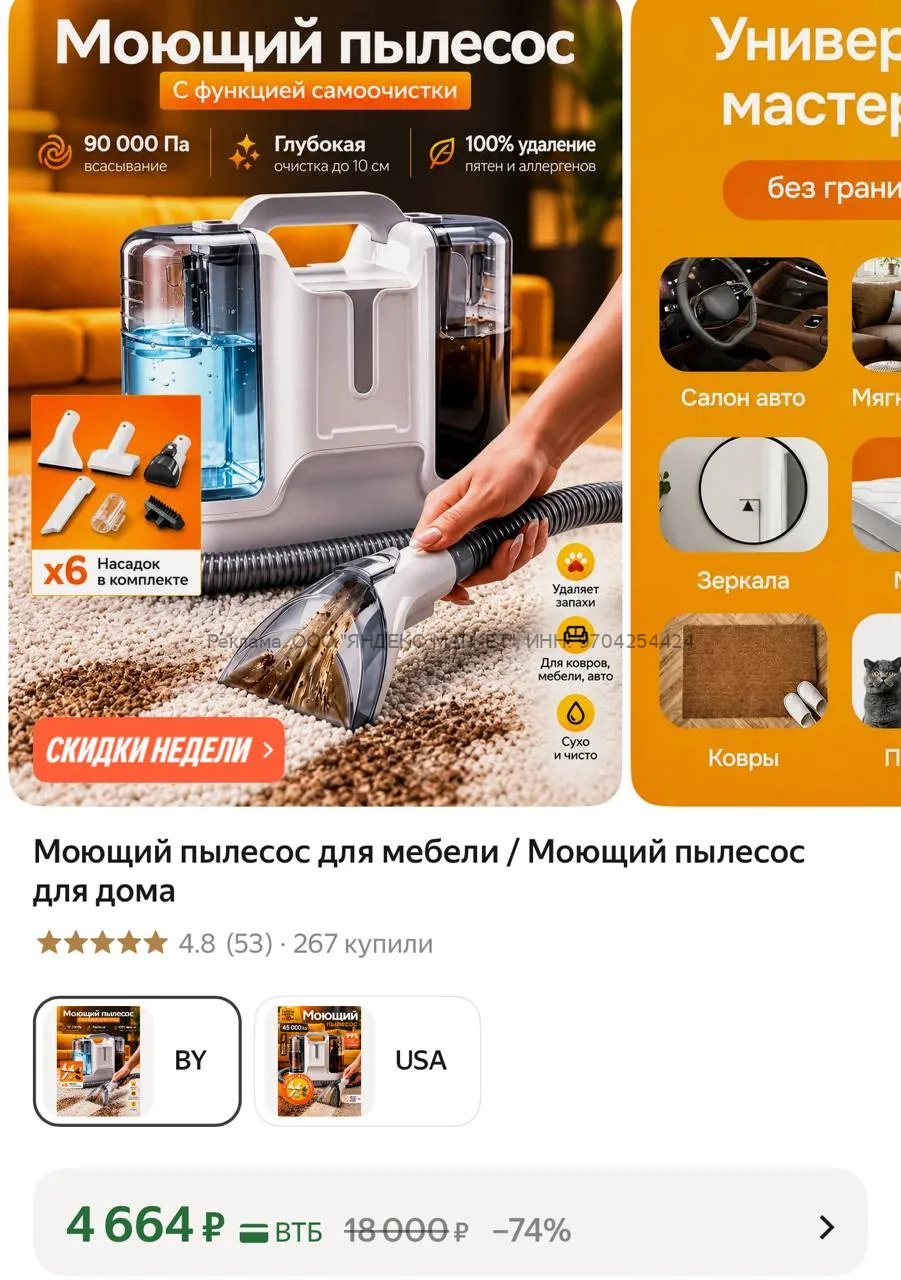 Яндекс Маркет