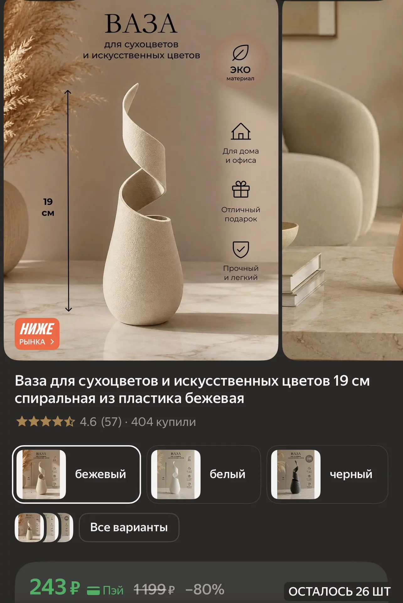 https://market.yandex.ru/cc/BH7yTS