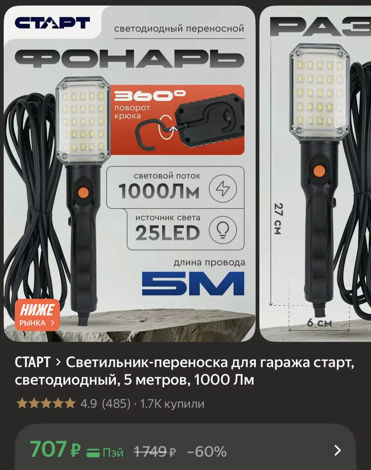 https://market.yandex.ru/cc/BGZ5jR