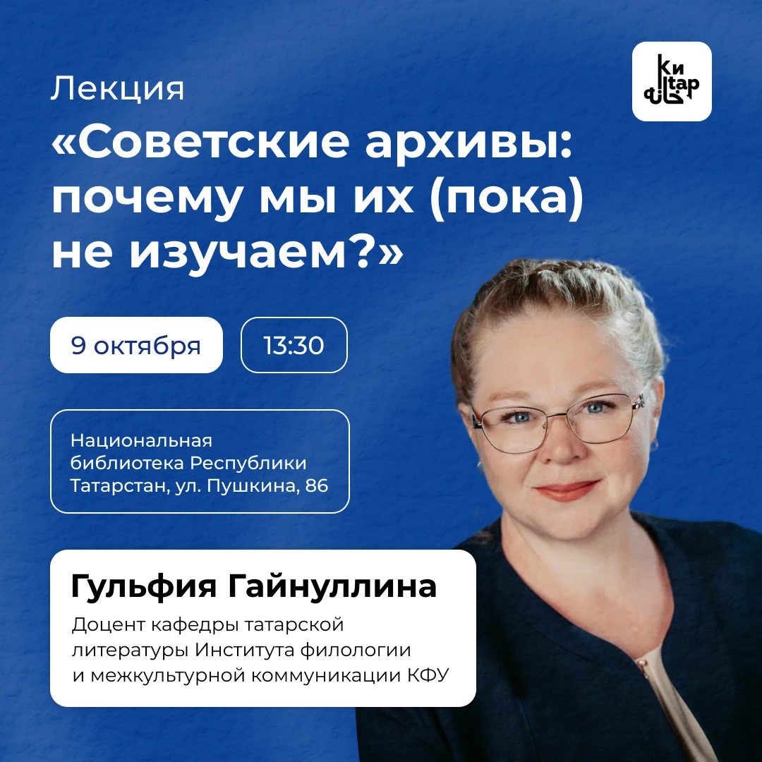 📚 Эксперты КФУ – спикеры «Әдәби феста» в Нацбиблиотеке