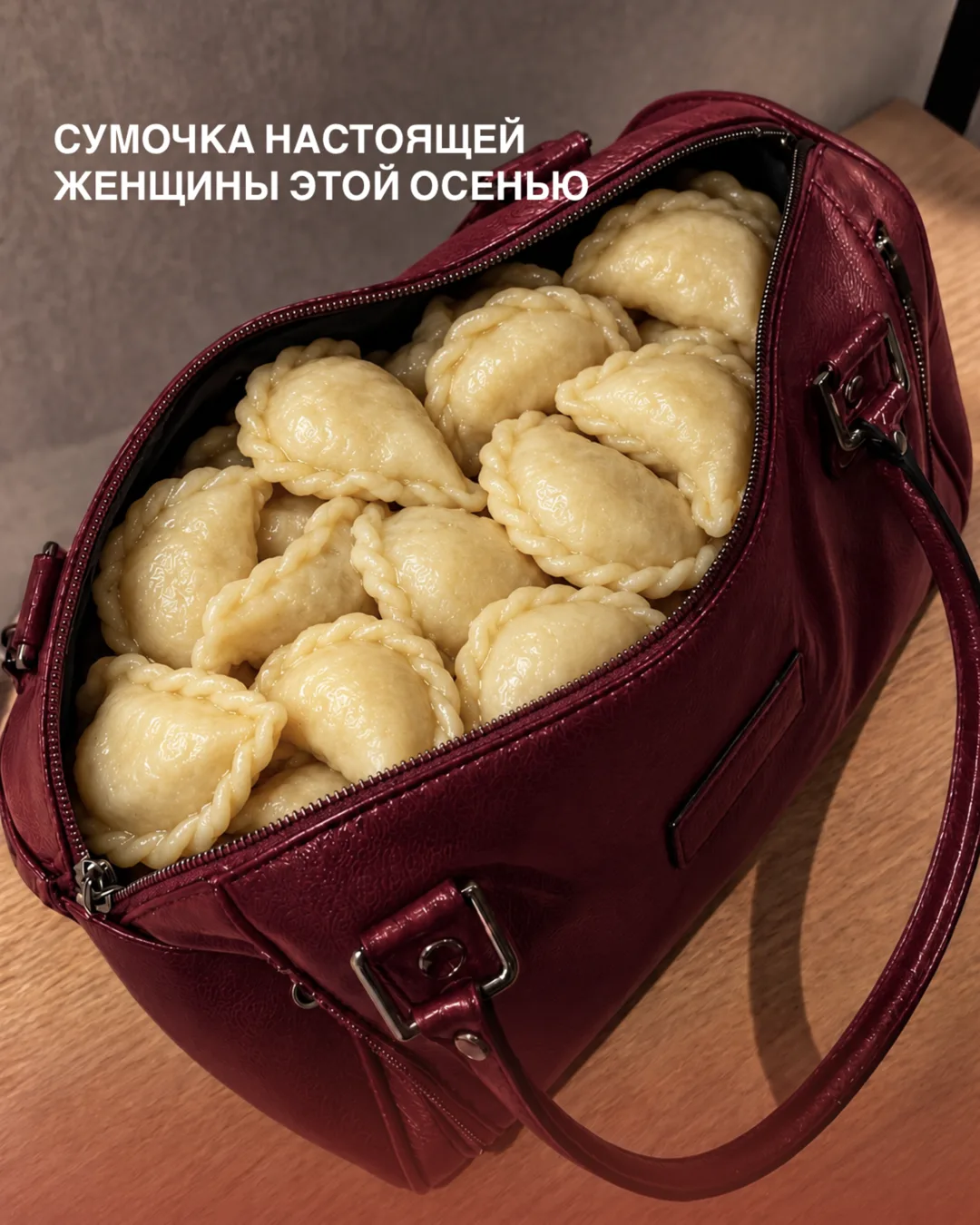 Главный тренд этой осени ✨