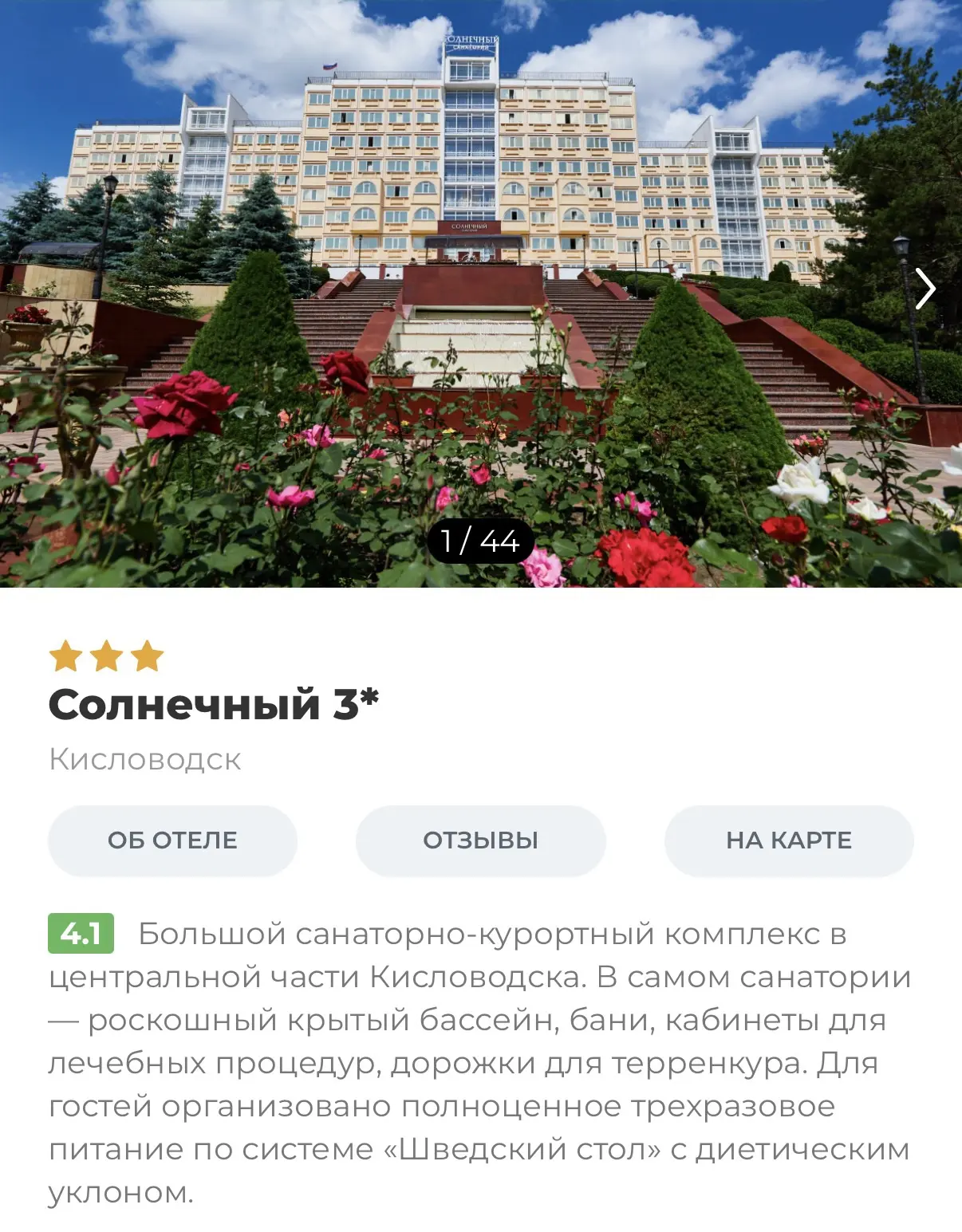 Восстанавливаем здоровье после новогодних застолий в санаториях Кавказских Минеральных ...