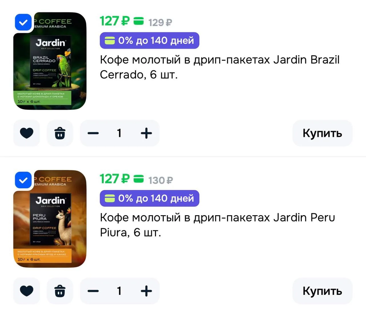 2=1 на дрип-кофе Jardin на OZON