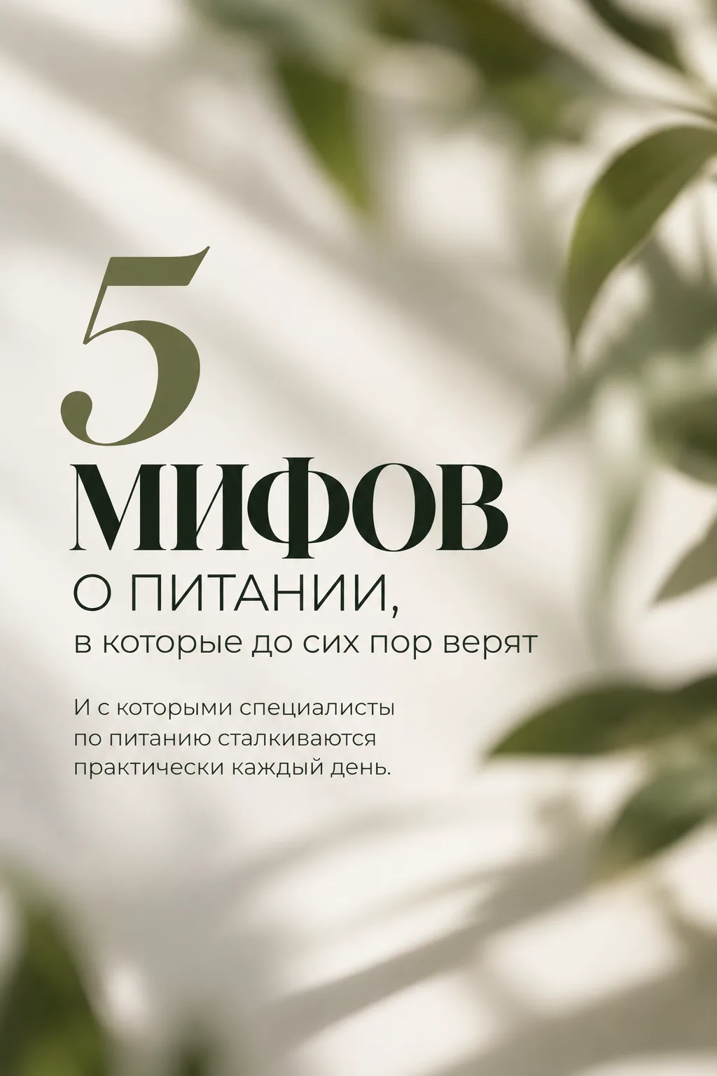 "Хочется сладкого? Значит, не хватает хрома!"