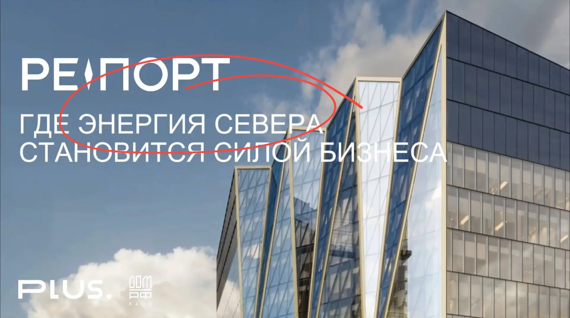 🤓Как найти неочевидные преимущества расположения на выходе из «Ленинградского делового...