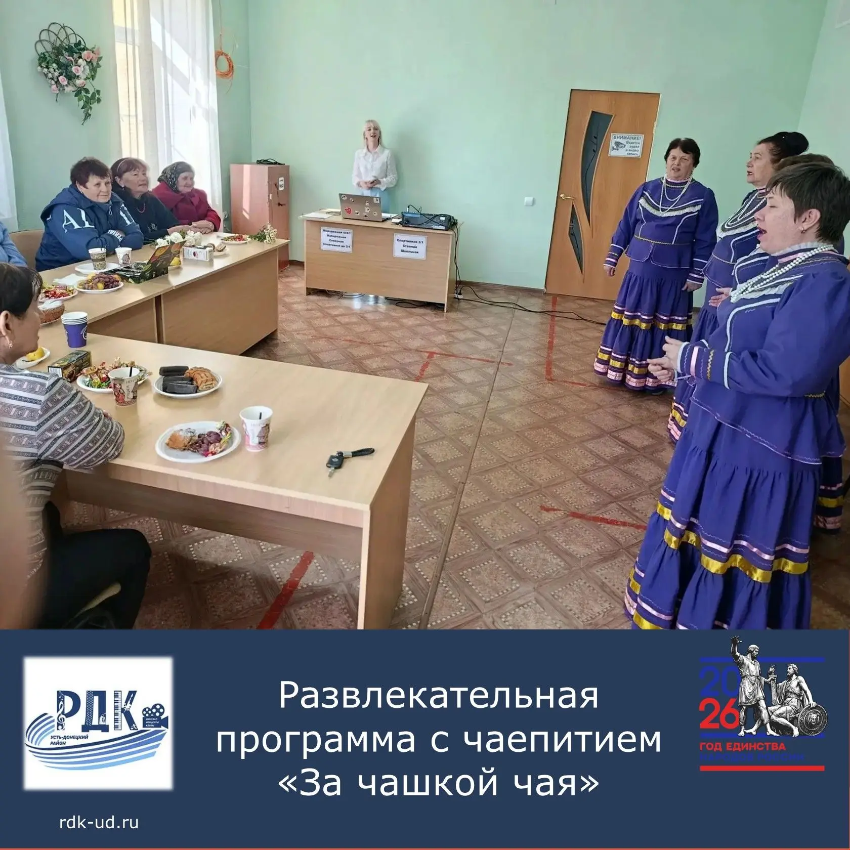 В декаду пожилых в поселке Керчикский прошло душевное чаепитие для пожилых людей.