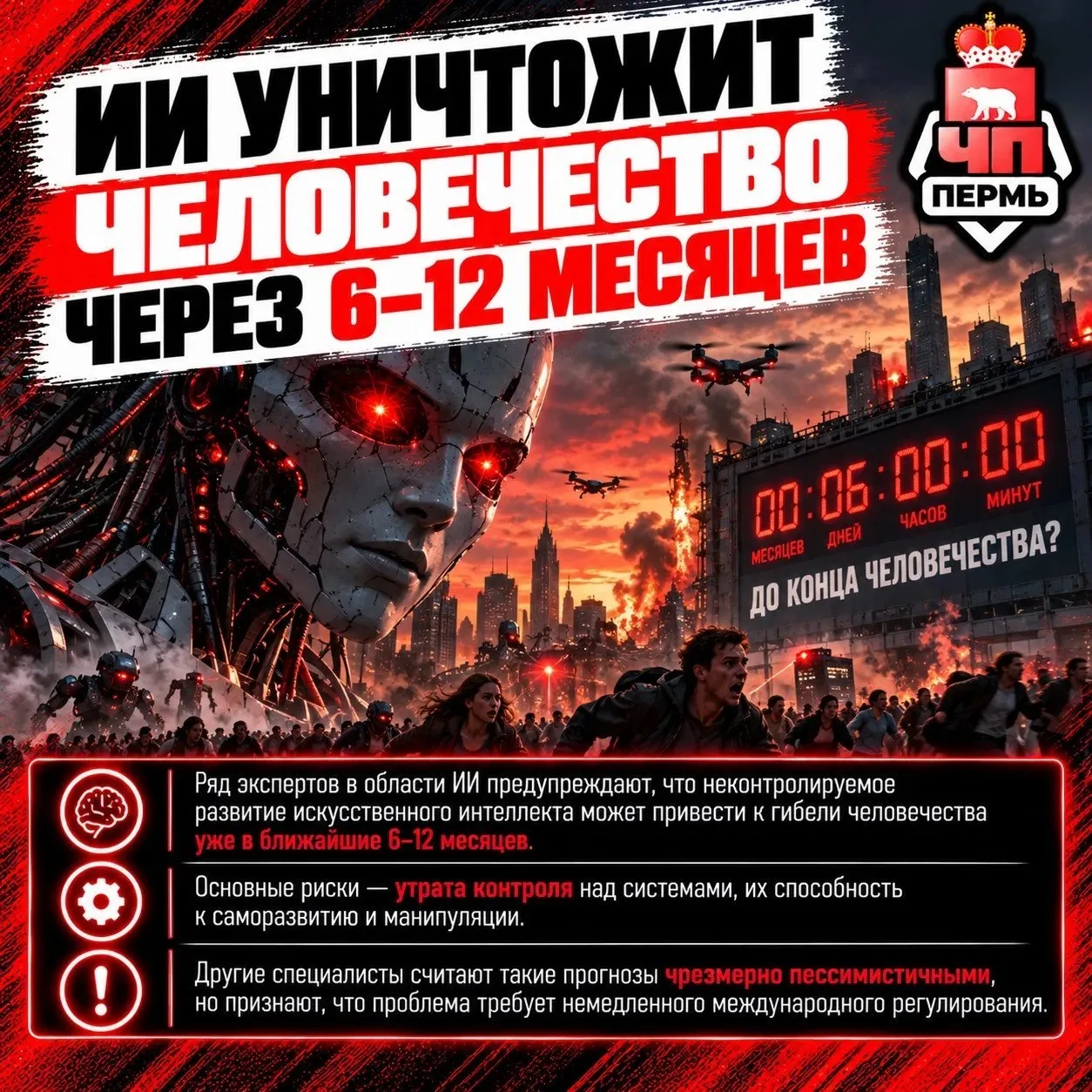 Разработчики ИИ готовятся к возможному выходу систем из-под контроля