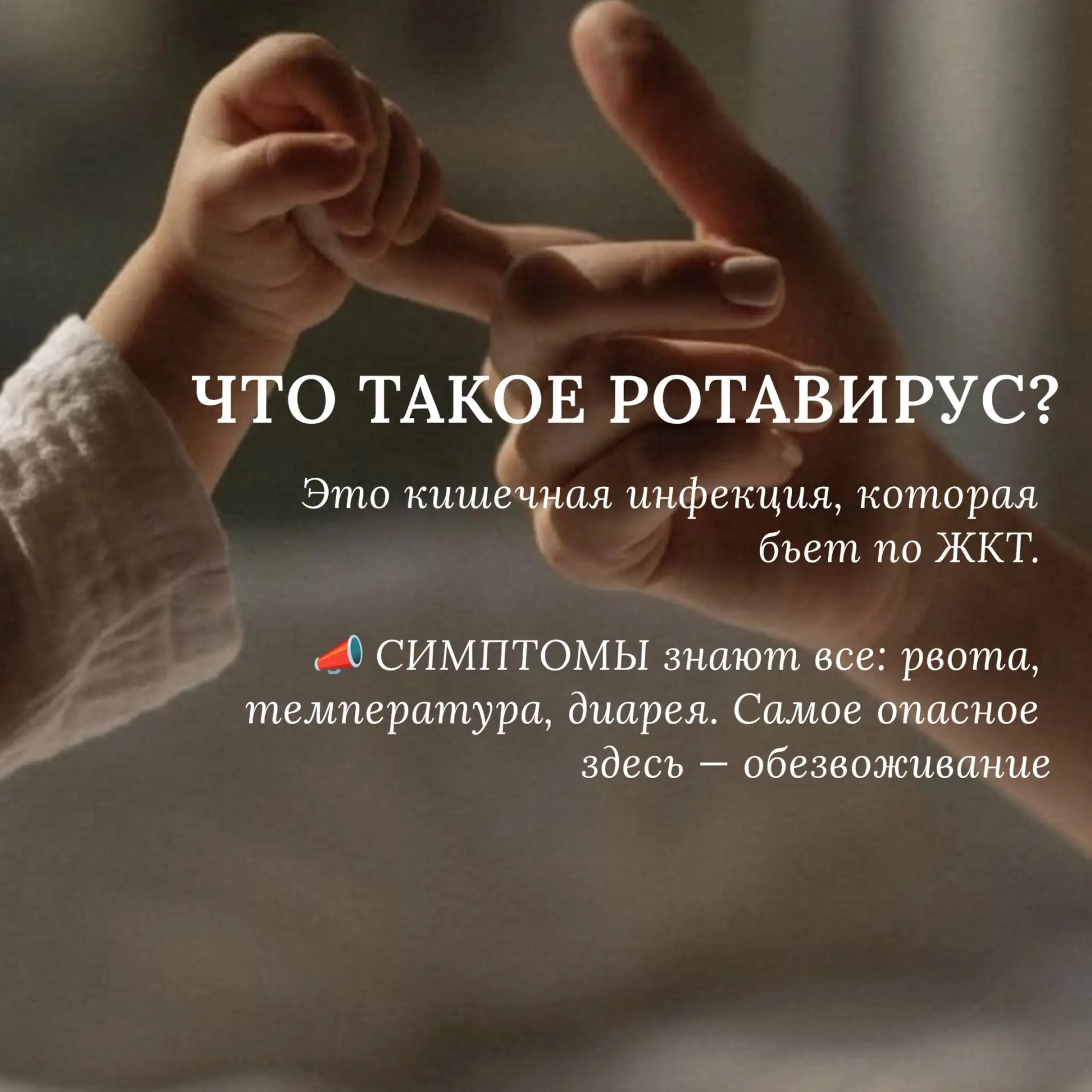 Давайте разберемся, что это за «зверь» и как подготовить организм, чтобы встретить его ...
