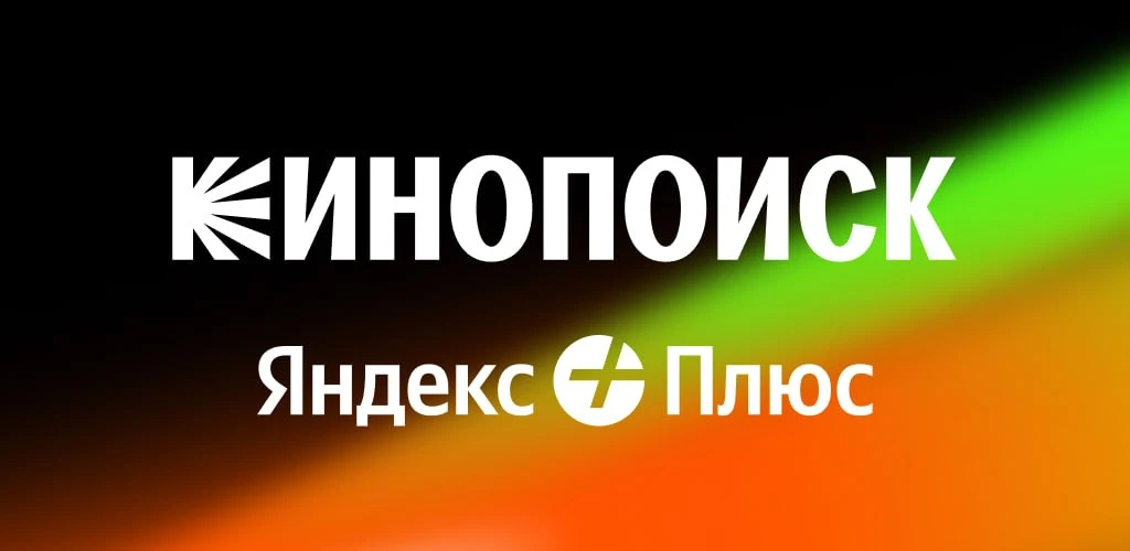 Kинoпоиcк TV 2.269.2 MOD V9. Модификация популярного и прекрасно всем известного стрими...