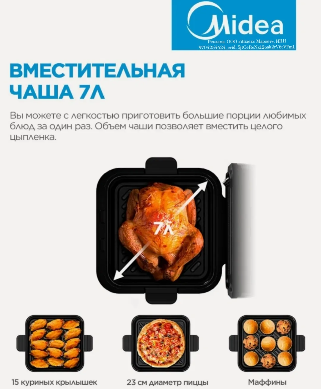 Вместительный компактный Аэрогриль