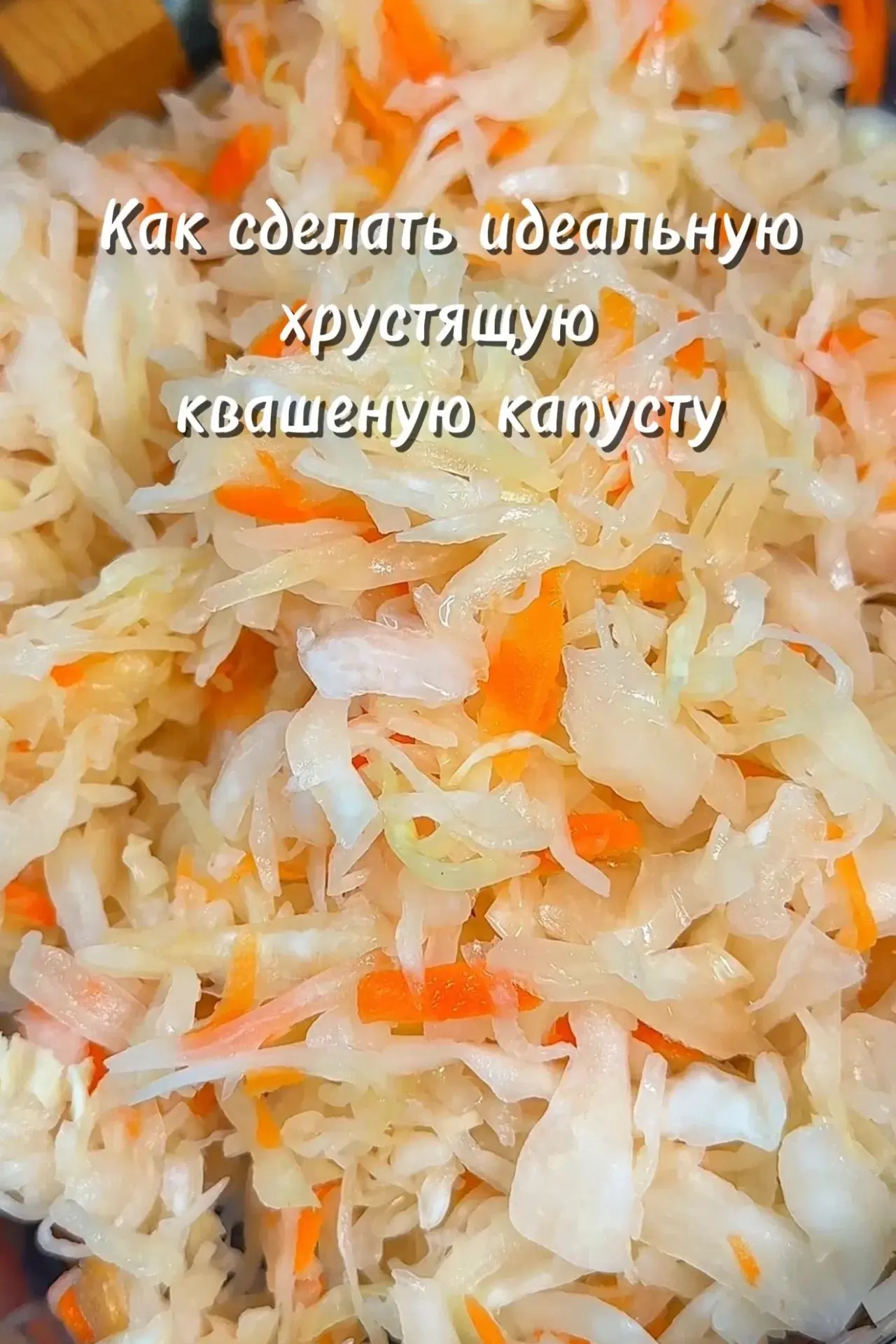 Хрустящая квашеная капуста - идеальные пропорции на одну 3-х л банку (рецепт без рассол...