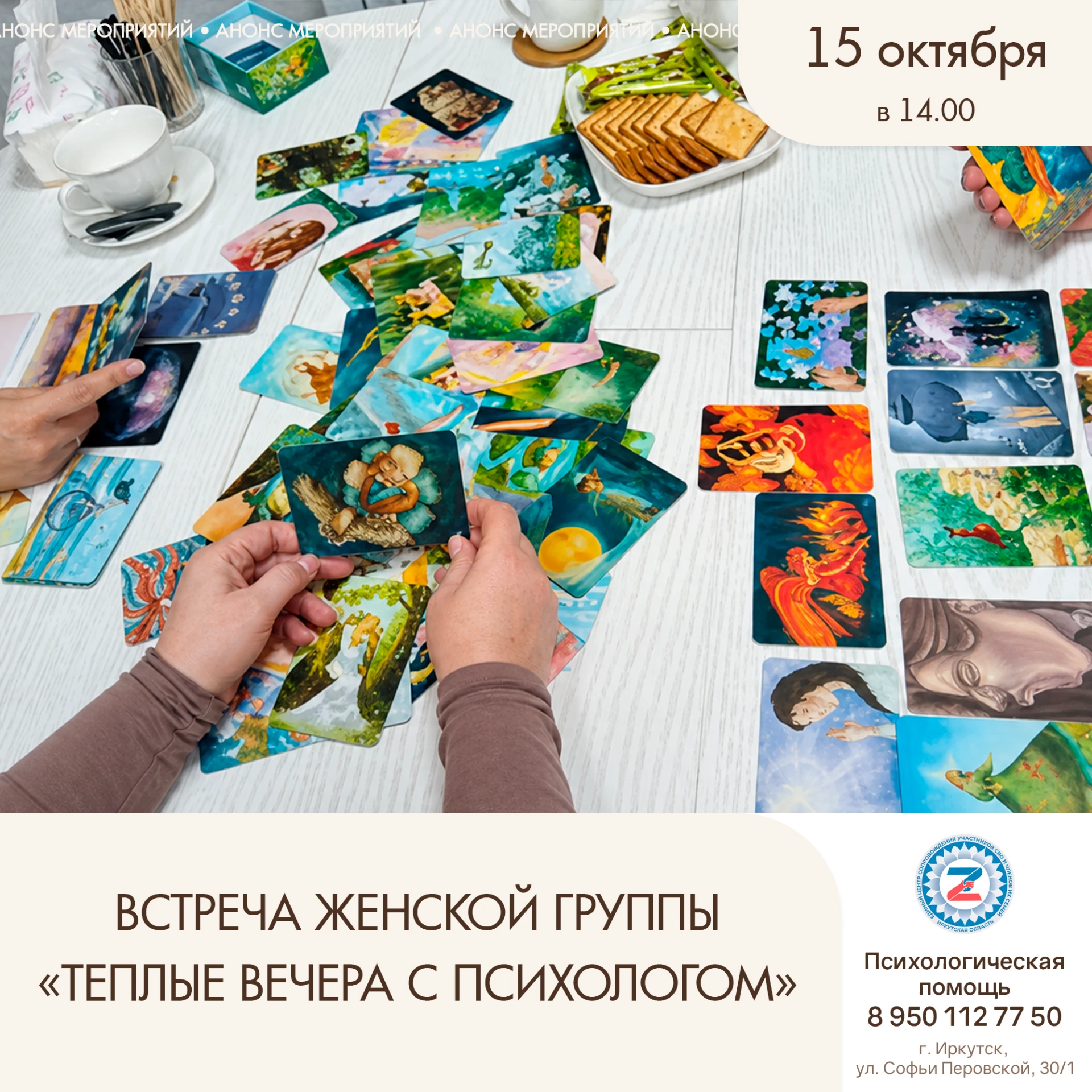 #центр_организует