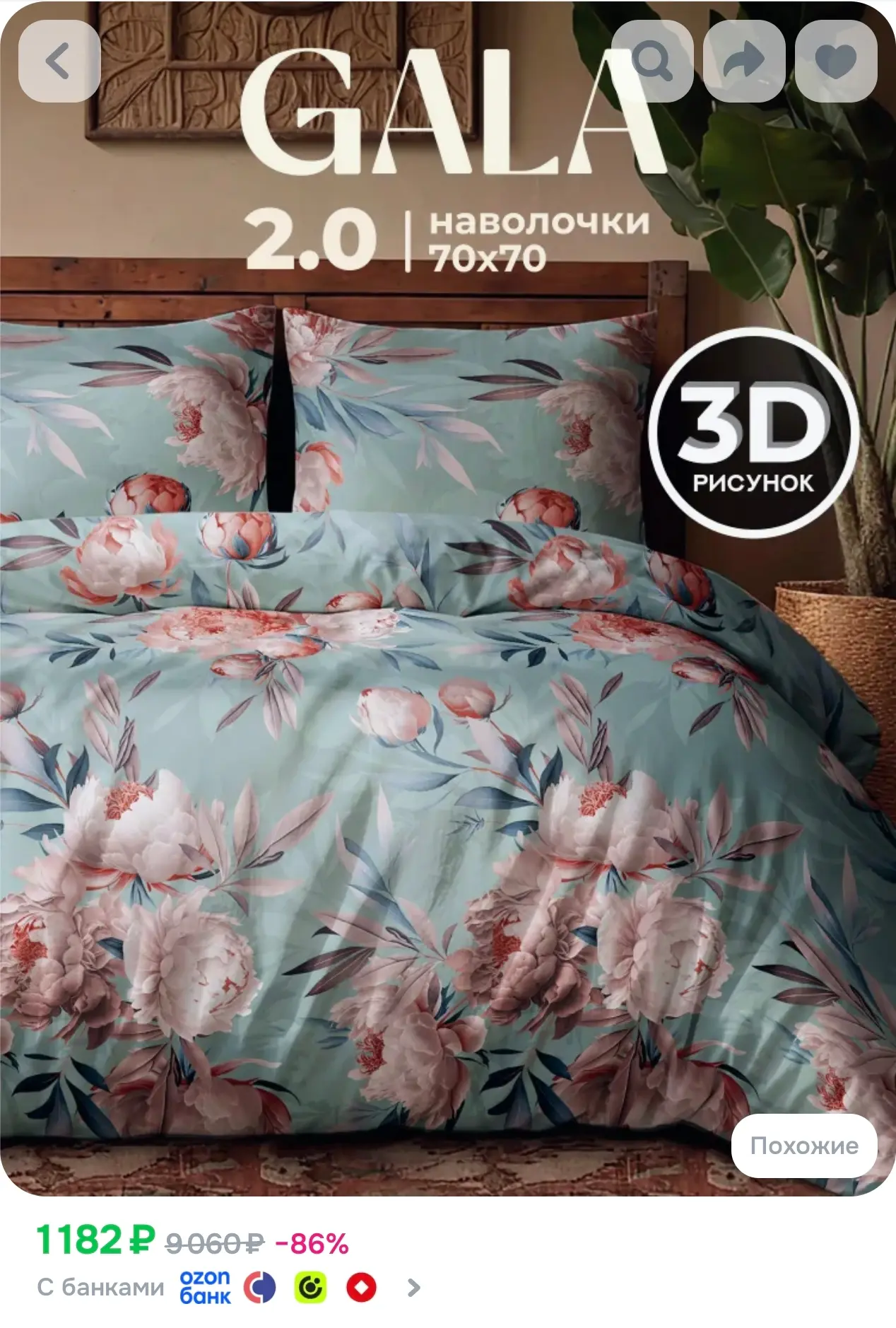 https://www.ozon.ru/product/postelnoe-bele-2-spalnoe-polisatin-nav-70h70-gala-nezhnye-p...