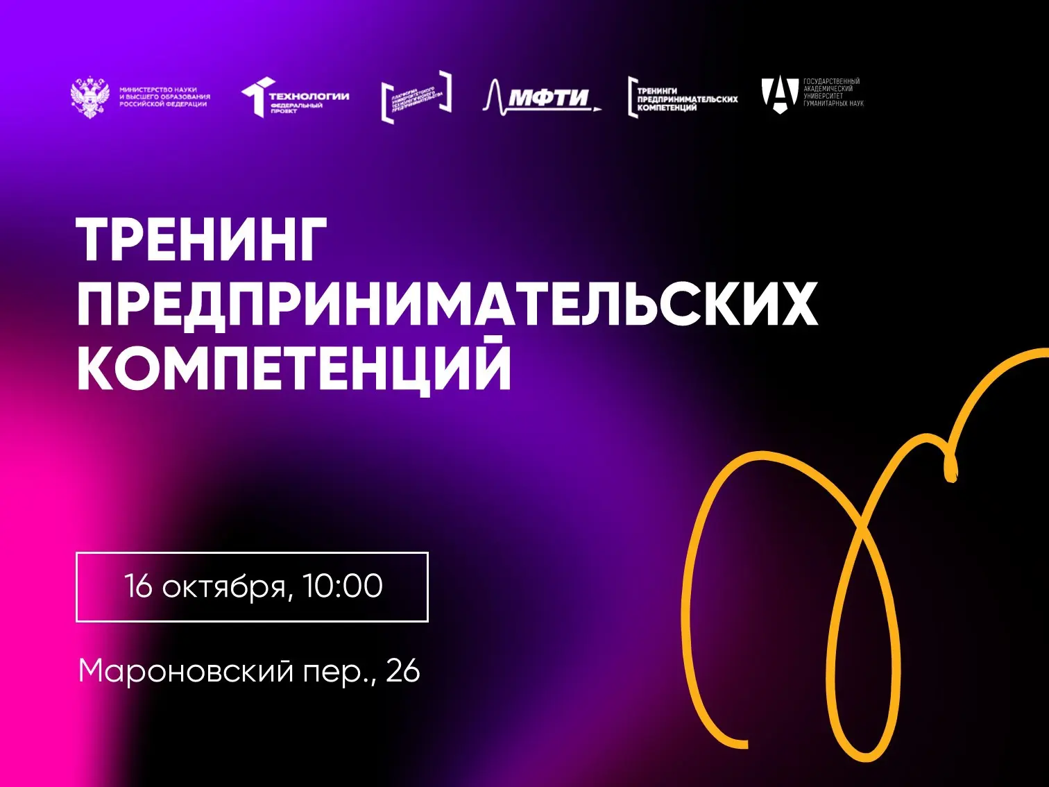 Уже в эту пятницу попробуй управлять стартапом!