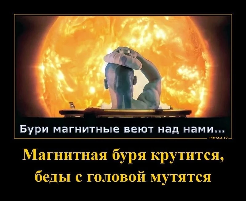 🌞Магнитные бури накроют Землю в пятницу