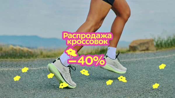 Спорт-Марафон
