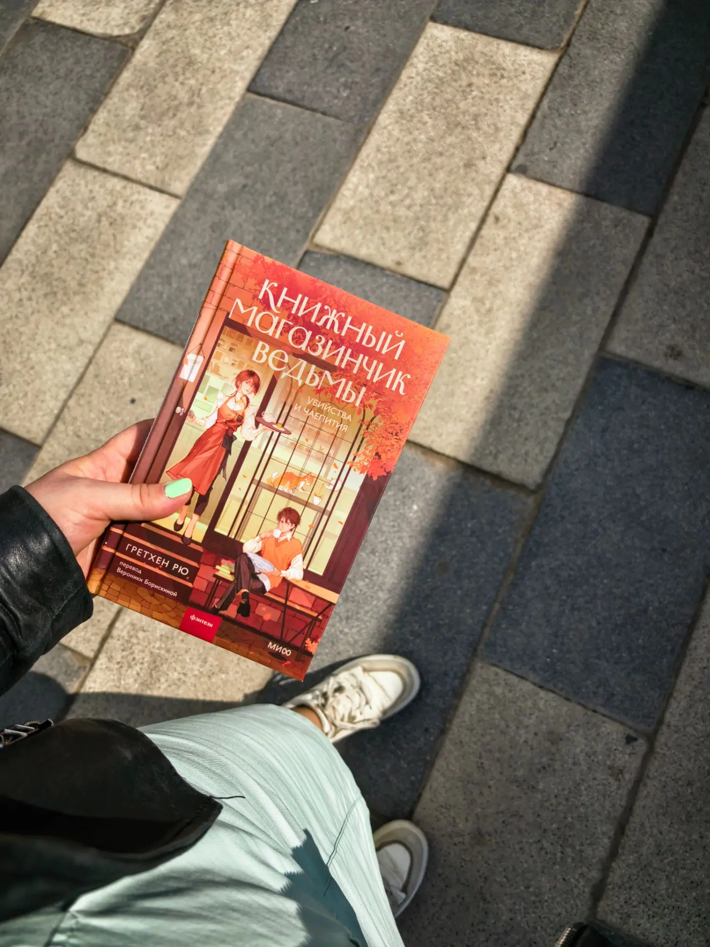 Возможно эта книга чуть лучше "Тыквы", но я не уверена. Через два дня после прочтения я...