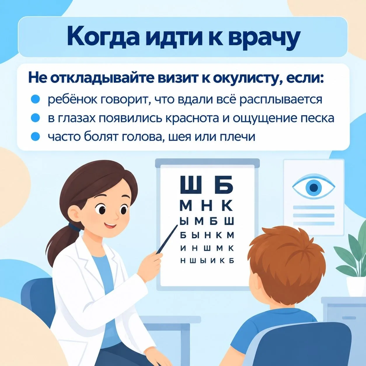 Беспокоитесь за зрение ребенка, когда он проводит время у экрана?
