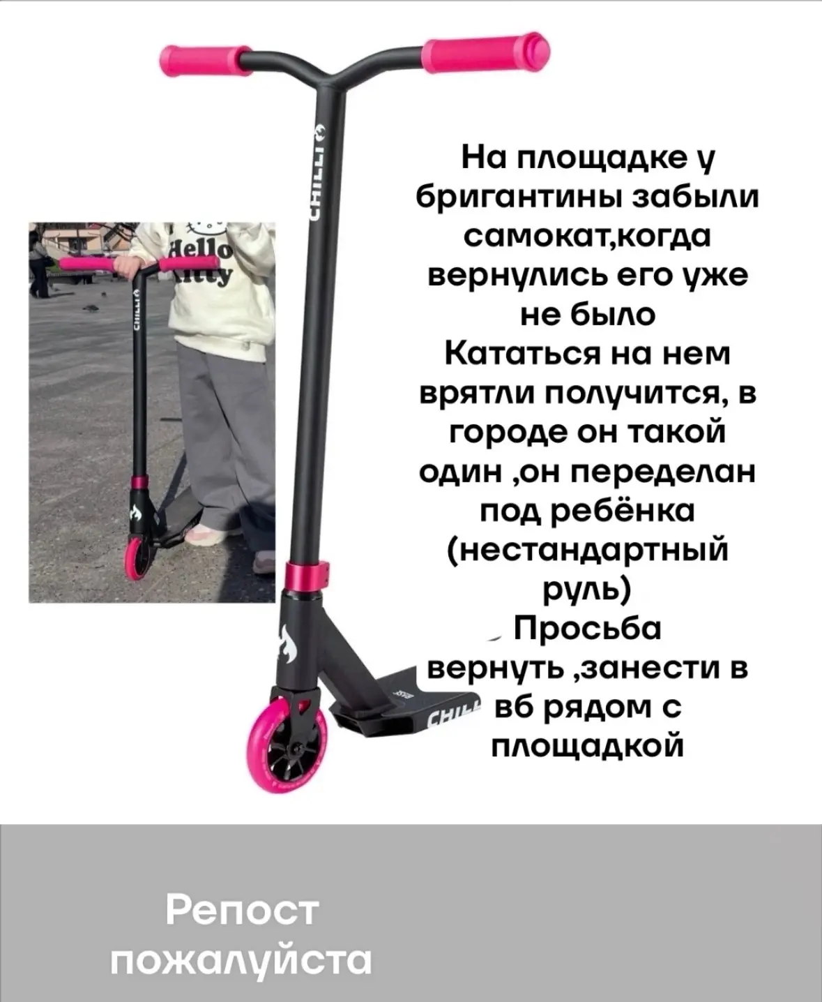 😡Кто присвоил чужое, верните!