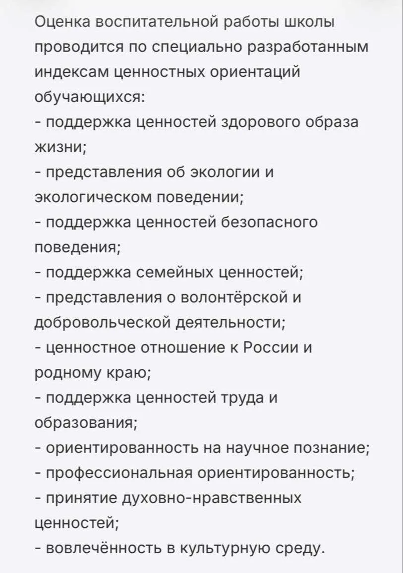 Школьников проверят на традиционные ценности. Рособрнадзор проведет анкетирование среди...