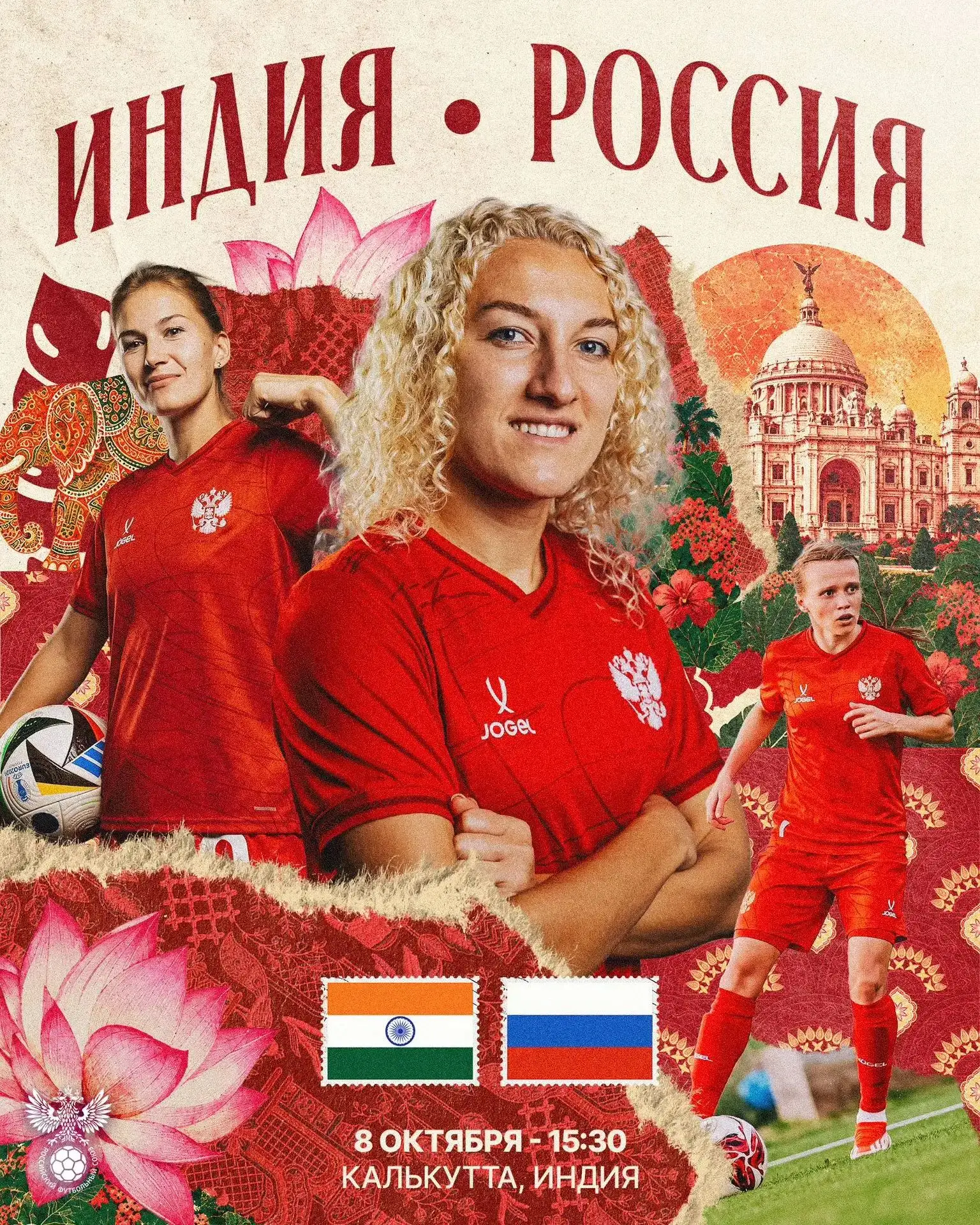 ДЕНЬ МАТЧА В ИНДИИ 🇮🇳🤝🇷🇺