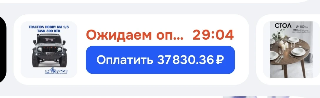 Спонтанная покупка!пока ещё думаю