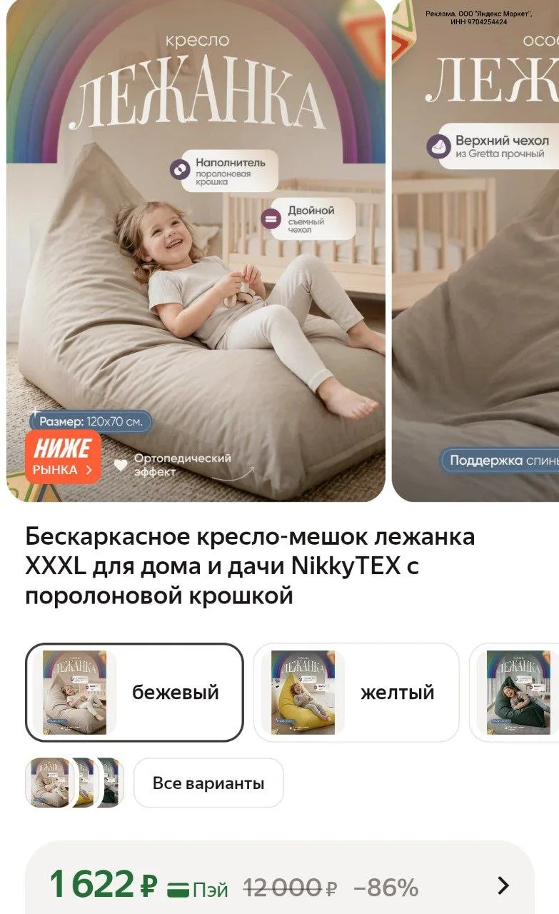 🛒 Яндекс Маркет