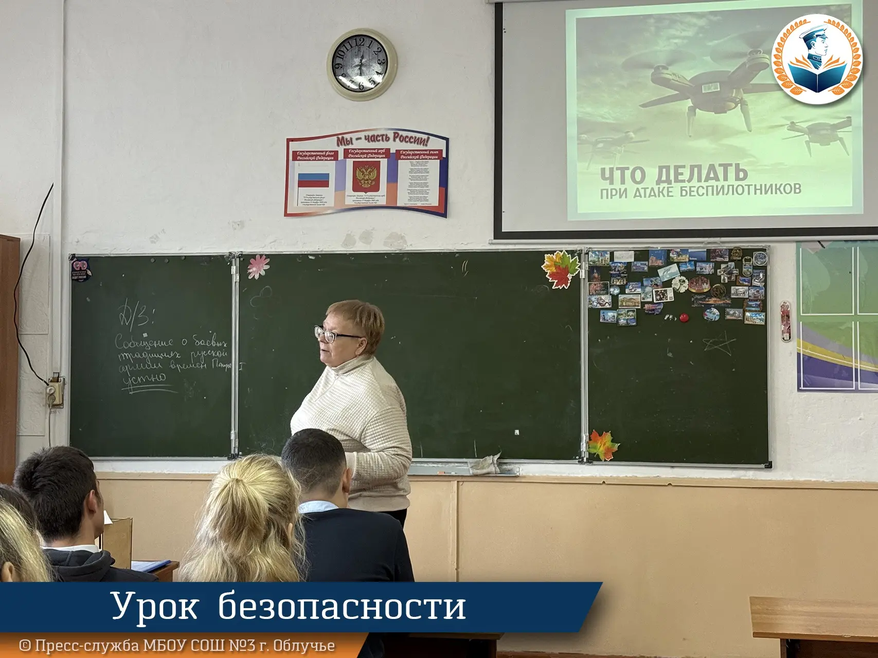 🔹В нашей школе прошёл урок безопасности, посвящённый важной и актуальной теме — «Что д...