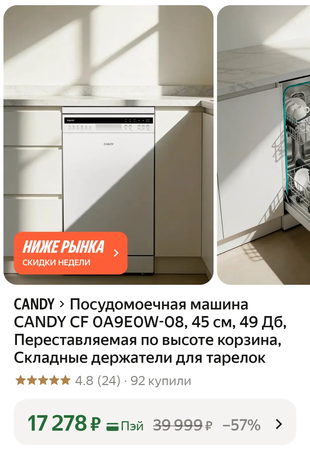Цена 🔥🔥
