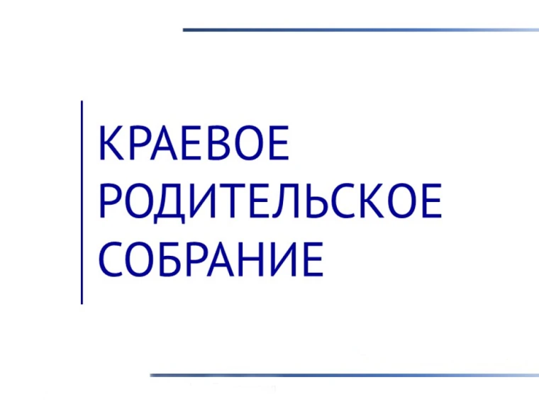 Министерством образования и науки Алтайского края организуется проведение 15.10.2026 в ...