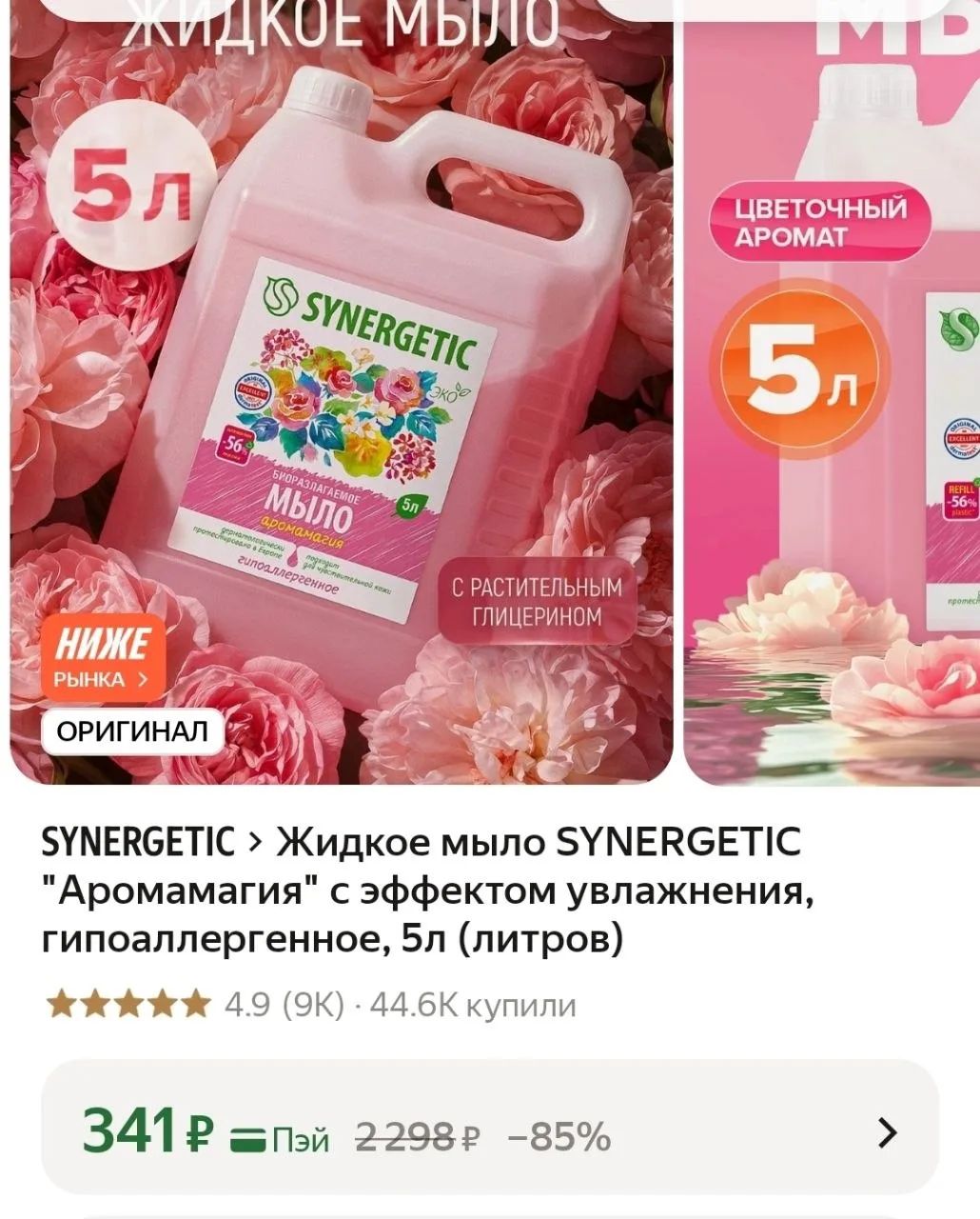 https://market.yandex.ru/cc/BKJRss?erid=5jtCeReNx12oak2ryz922wJ