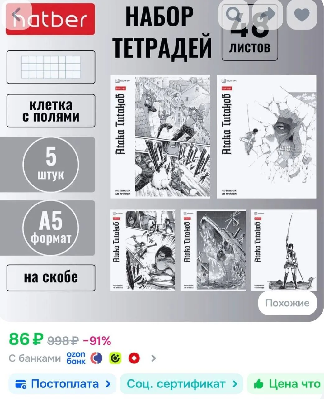 https://ozon.ru/t/r9zhgtP