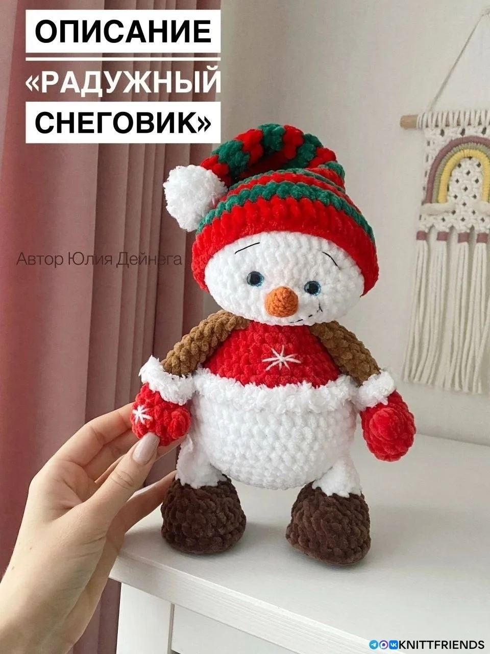 Снеговик крючком.