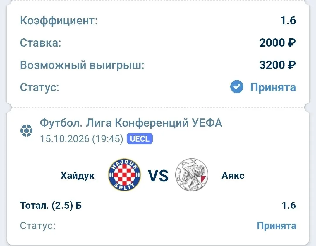 ⚽️ Лига Конференций УЕФА 🇪🇺